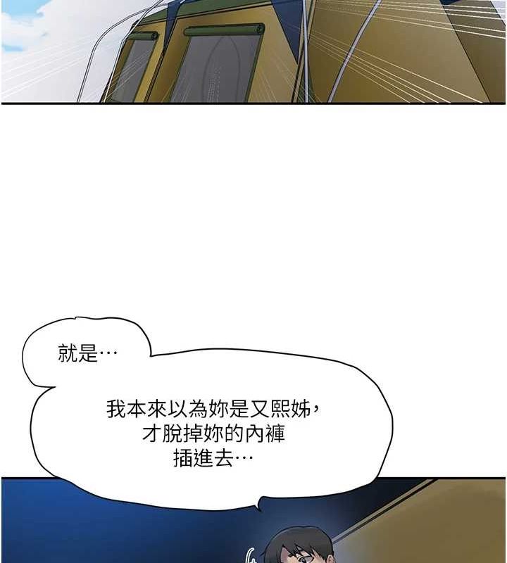 秘密教学第258話-阿姨,開始動囉~?