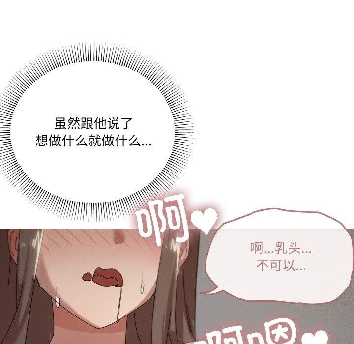 家人之间这样不好吧第35話