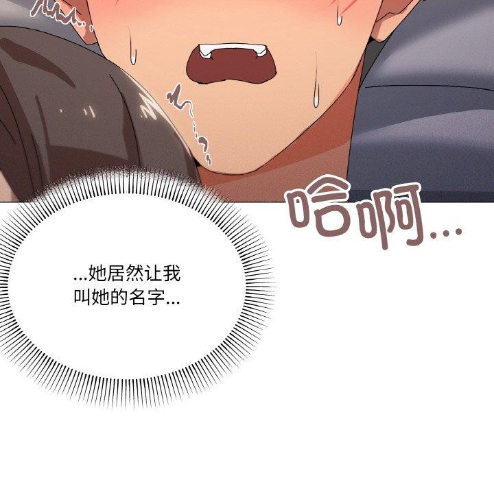 家人之间这样不好吧第35話