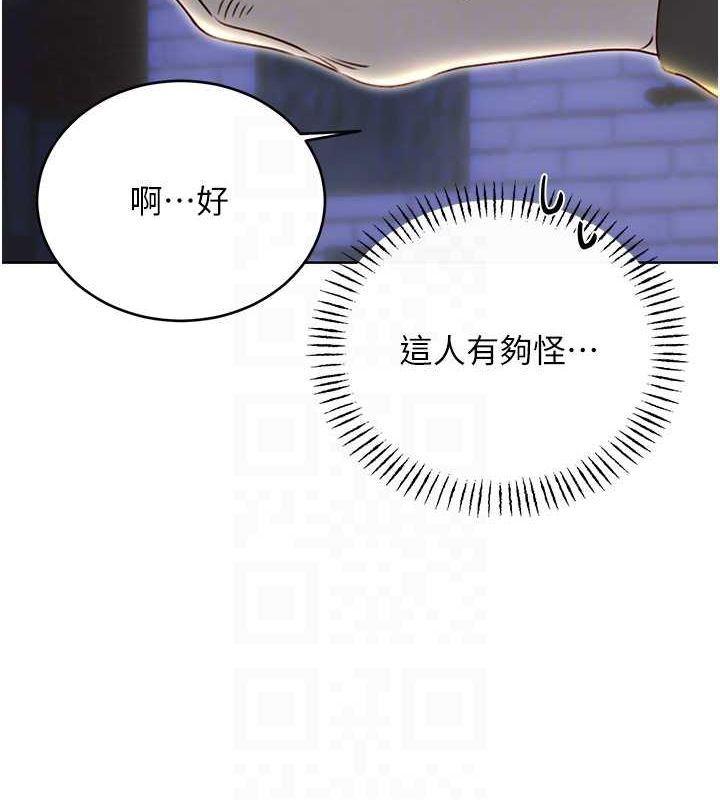 性运刮刮乐第47話-崩壞的校園女神