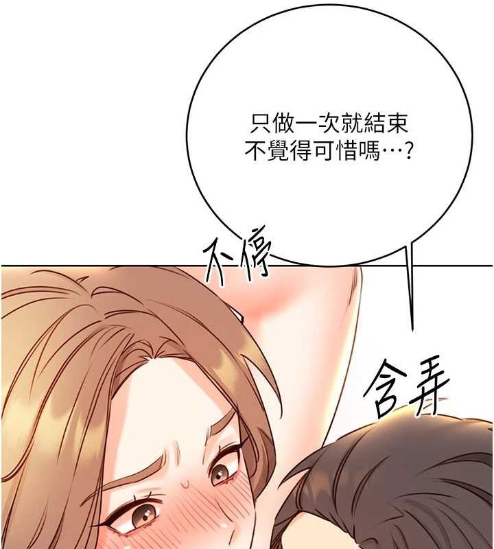 性运刮刮乐第47話-崩壞的校園女神