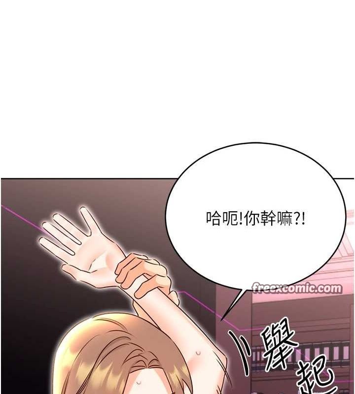 性运刮刮乐第47話-崩壞的校園女神