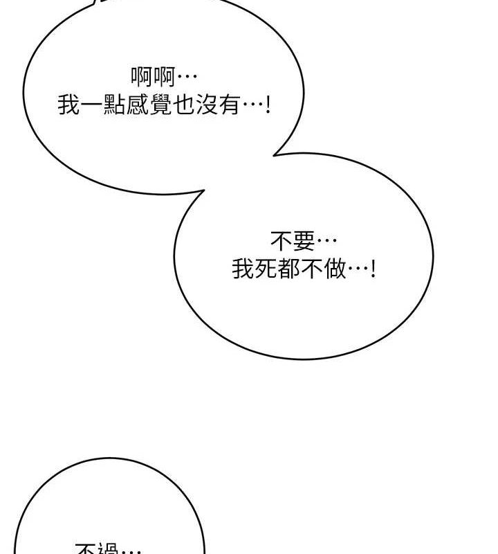 性运刮刮乐第47話-崩壞的校園女神