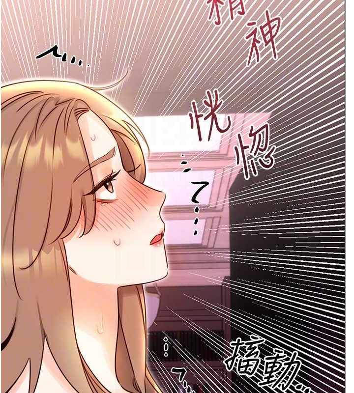 性运刮刮乐第47話-崩壞的校園女神