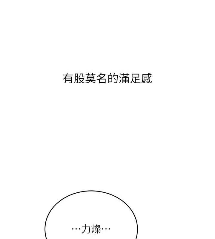 性运刮刮乐第47話-崩壞的校園女神