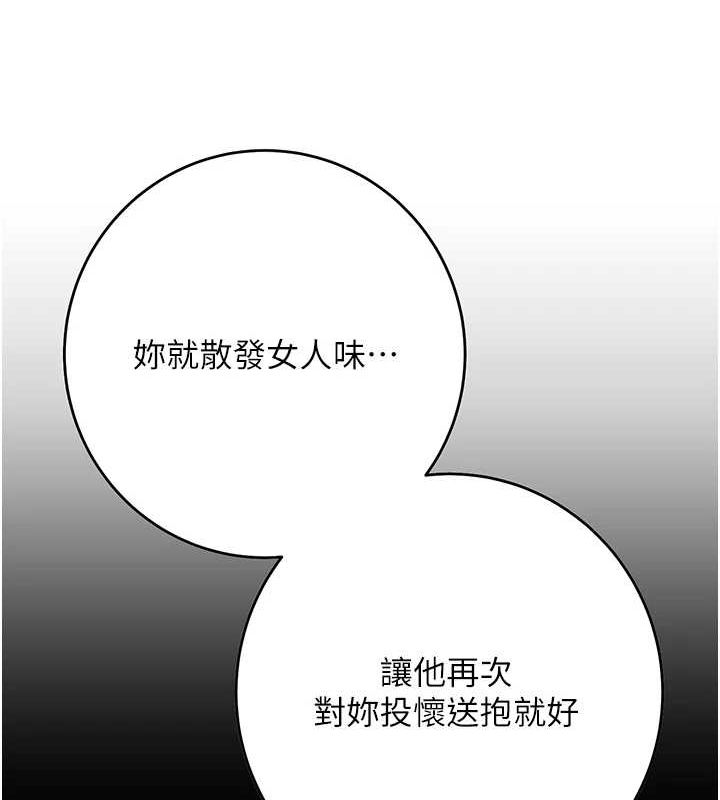 性运刮刮乐第47話-崩壞的校園女神