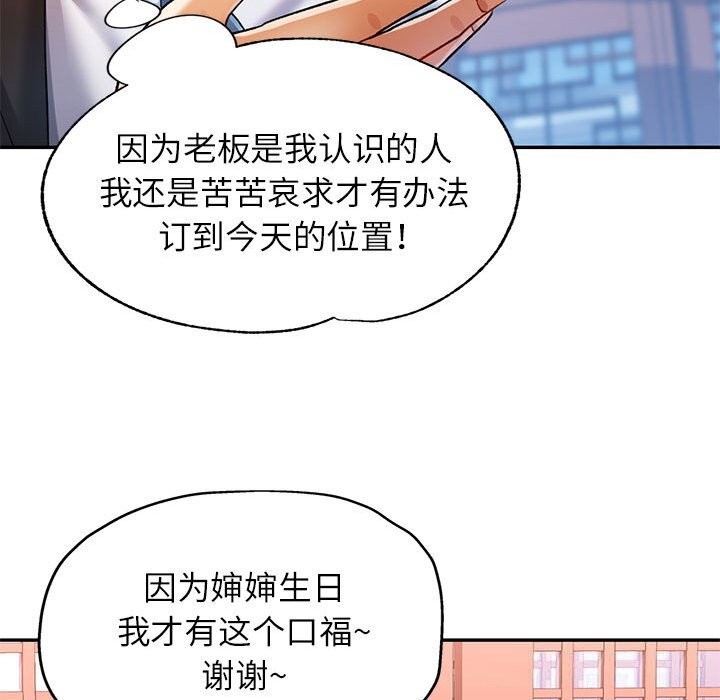 可以爱你吗第42話