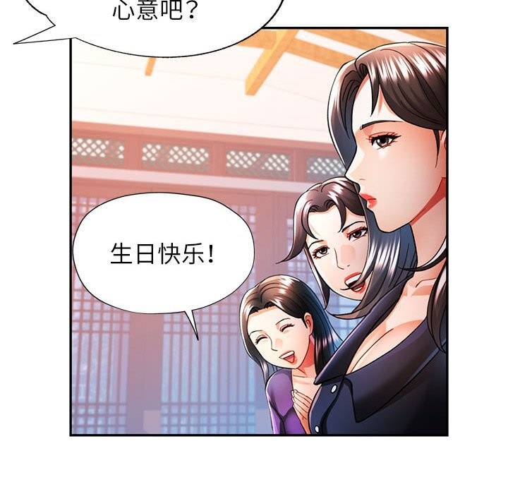 可以爱你吗第42話