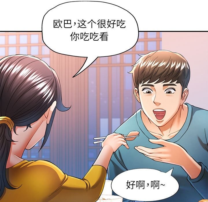 可以爱你吗第42話