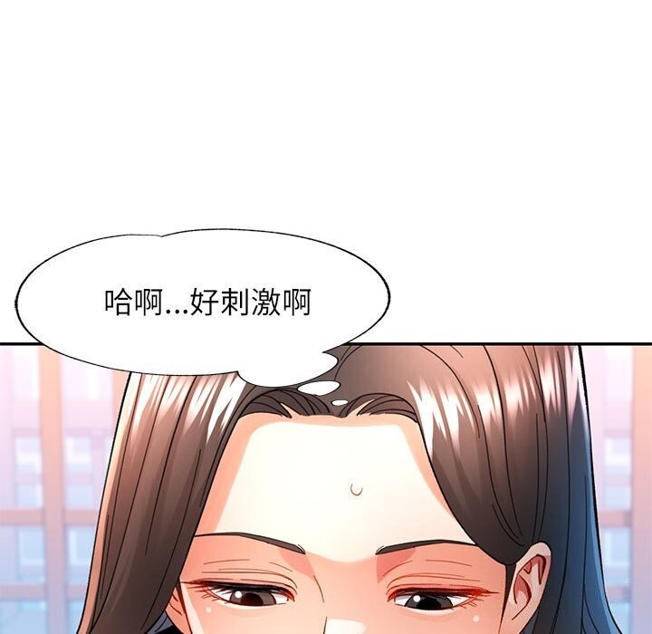 可以爱你吗第42話