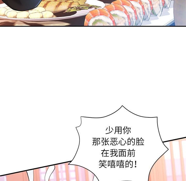 可以爱你吗第42話