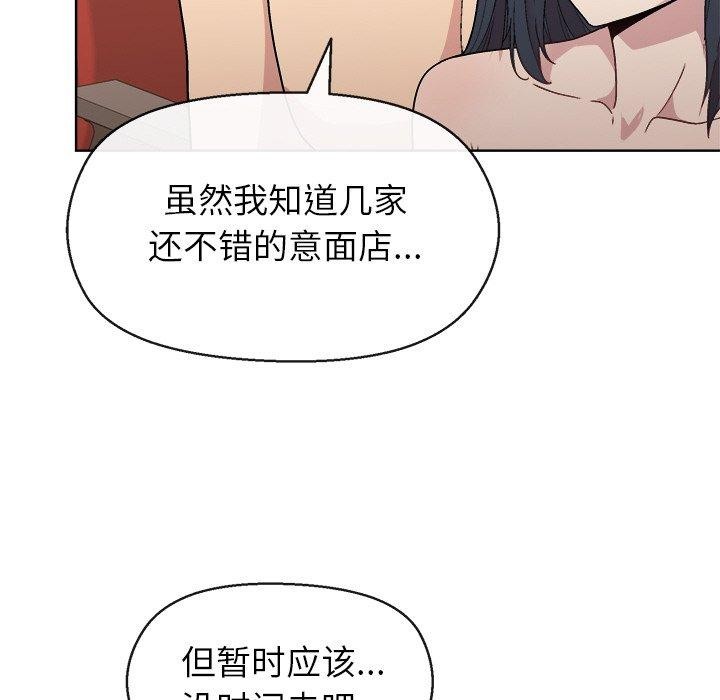 和美女上司玩游戏第41話