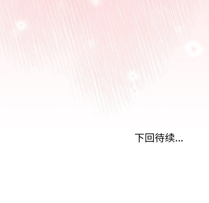 和美女上司玩游戏第41話