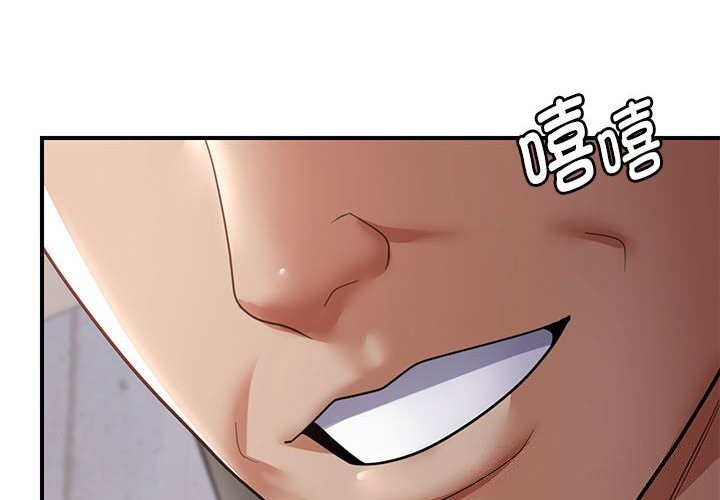 邻居跑路中第31話