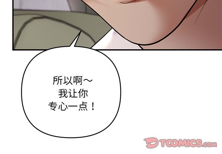 邻居跑路中第31話