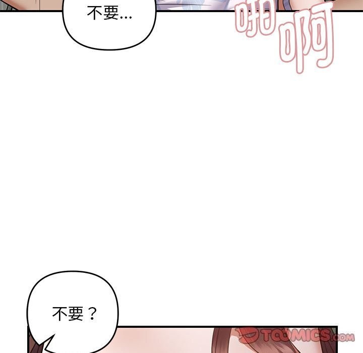 邻居跑路中第31話