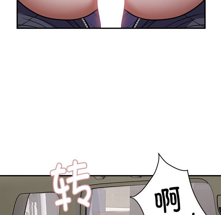 邻居跑路中第31話