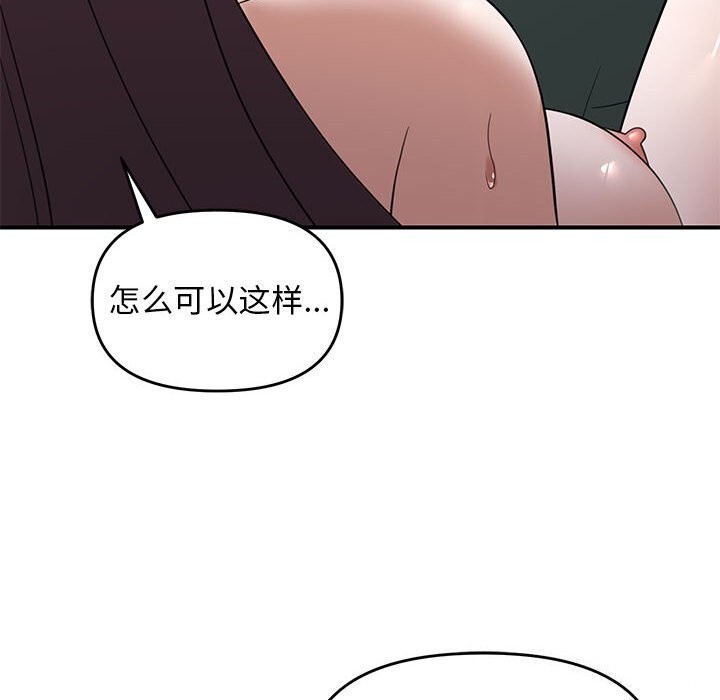 邻居跑路中第31話