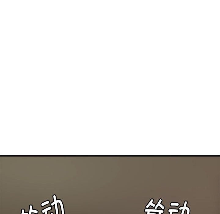 邻居跑路中第31話