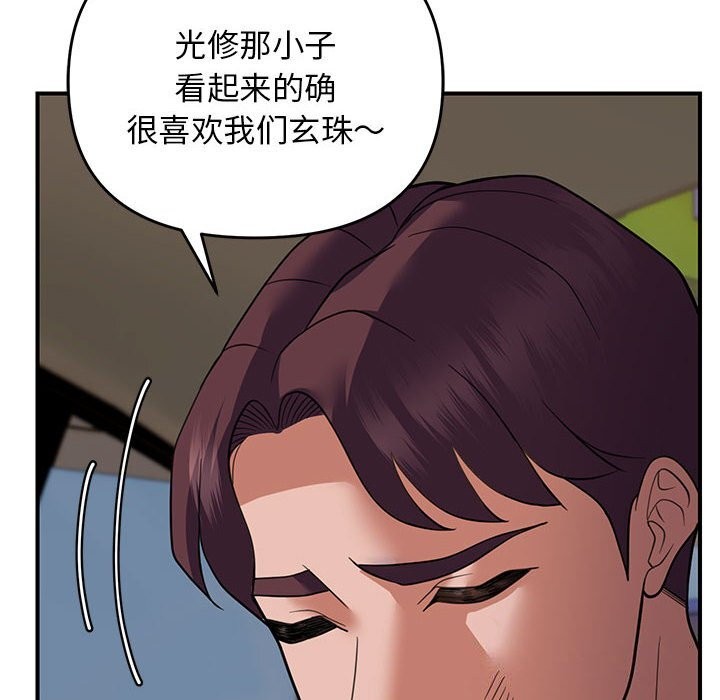 邻居跑路中第31話