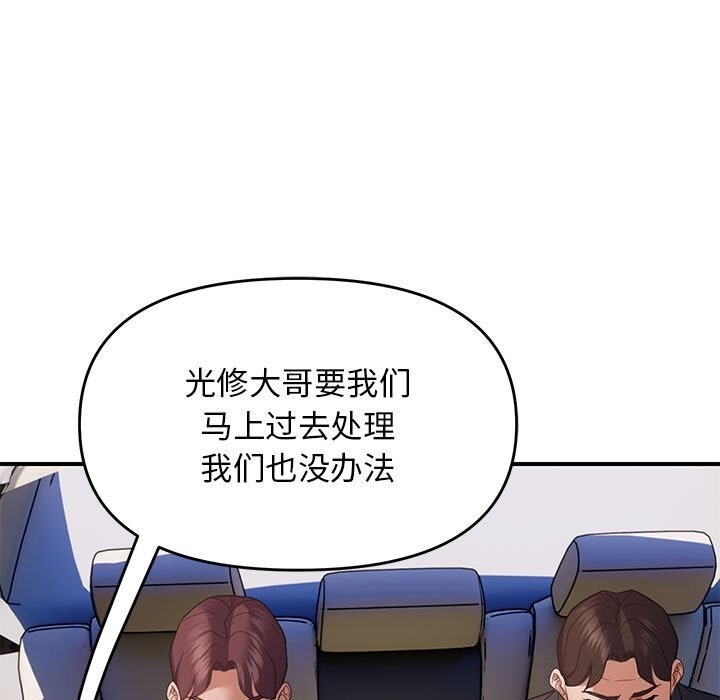 邻居跑路中第31話