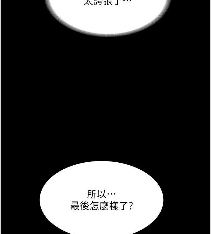 老闆娘的诱惑第43話-被丈夫影響的放蕩慾望