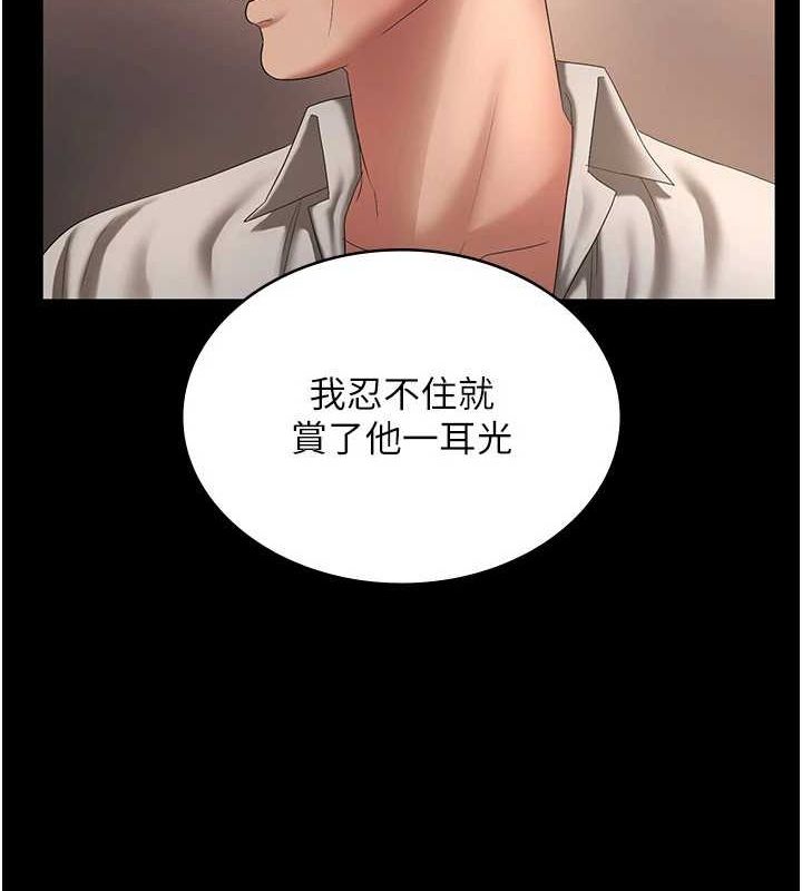 老闆娘的诱惑第43話-被丈夫影響的放蕩慾望