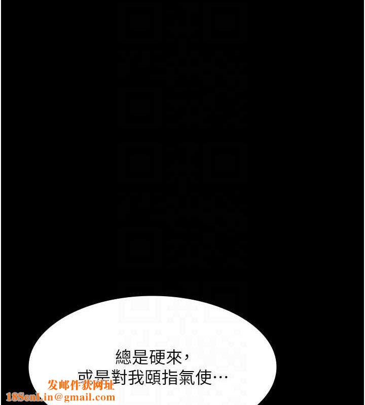 老闆娘的诱惑第43話-被丈夫影響的放蕩慾望