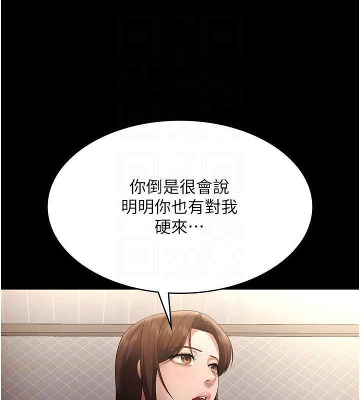 老闆娘的诱惑第43話-被丈夫影響的放蕩慾望