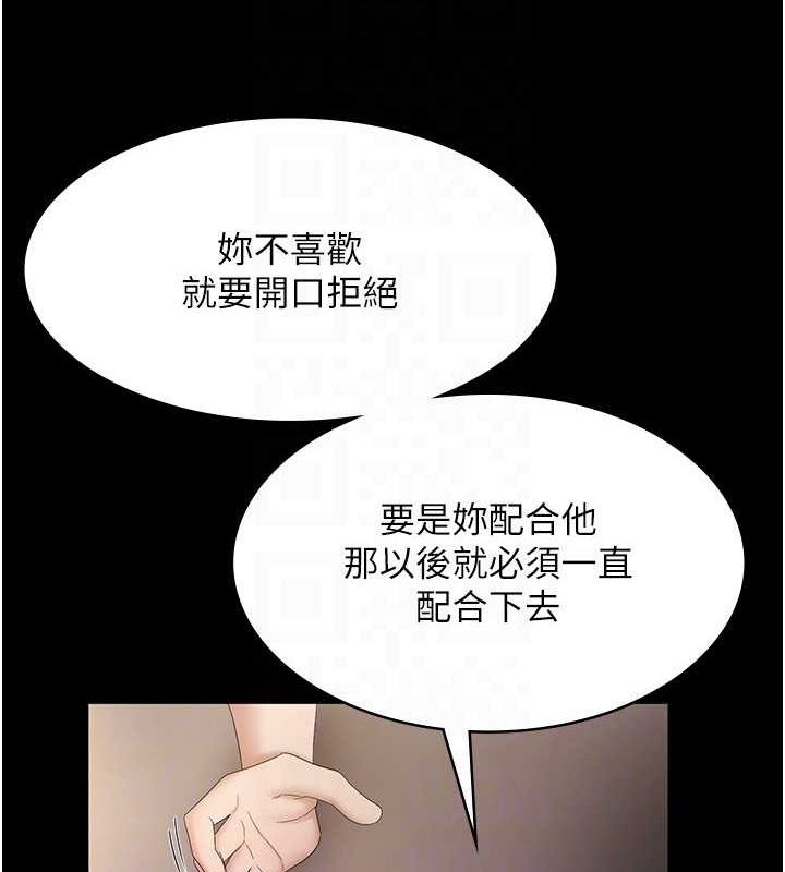 老闆娘的诱惑第43話-被丈夫影響的放蕩慾望