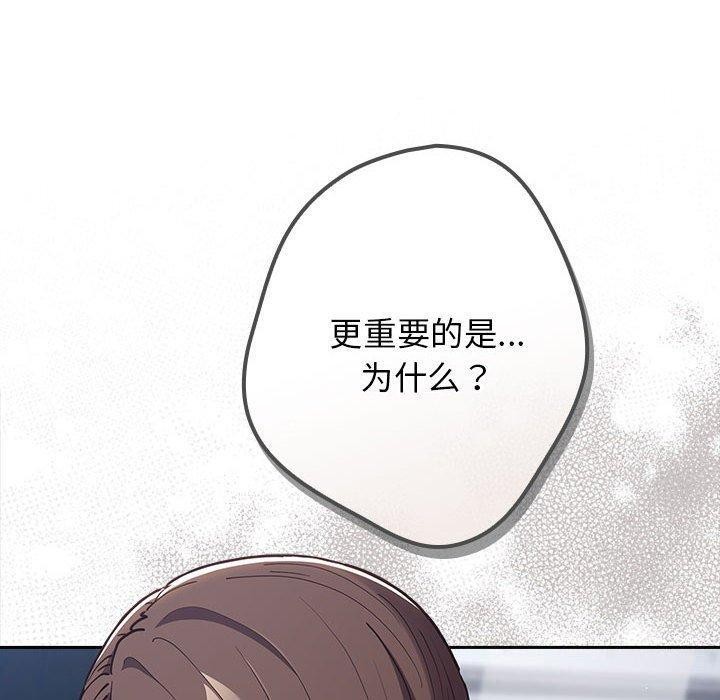 游戏规则我来定第89話