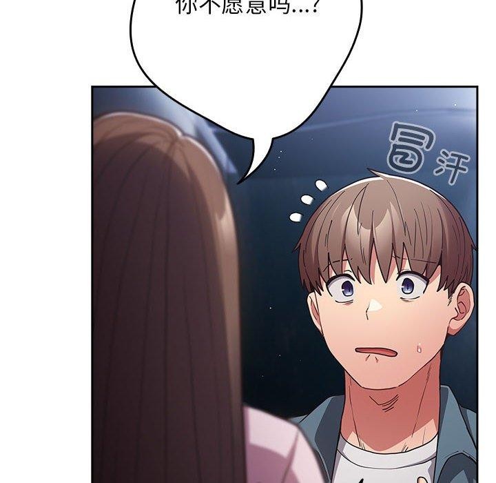 游戏规则我来定第89話