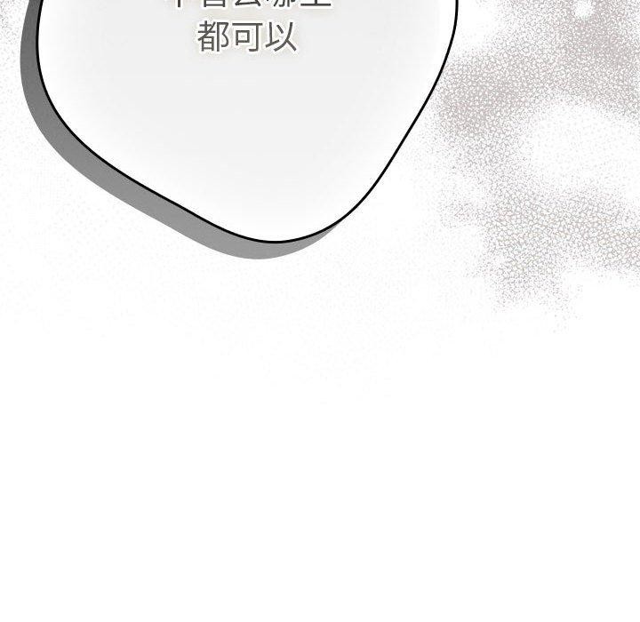 游戏规则我来定第89話