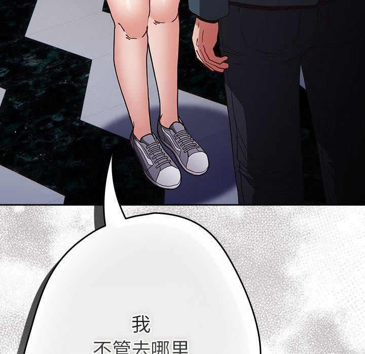 游戏规则我来定第89話