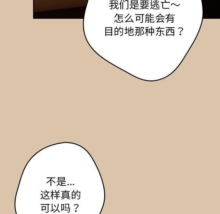 游戏规则我来定第89話