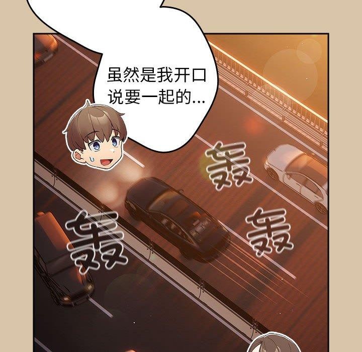 游戏规则我来定第89話