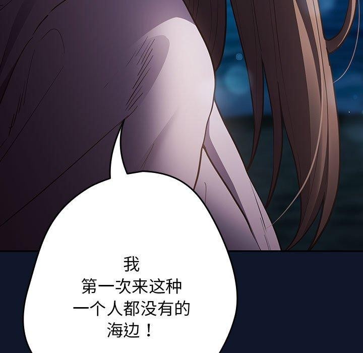 游戏规则我来定第89話