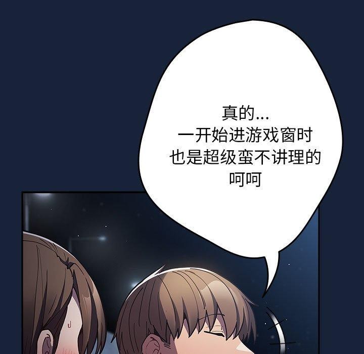 游戏规则我来定第89話