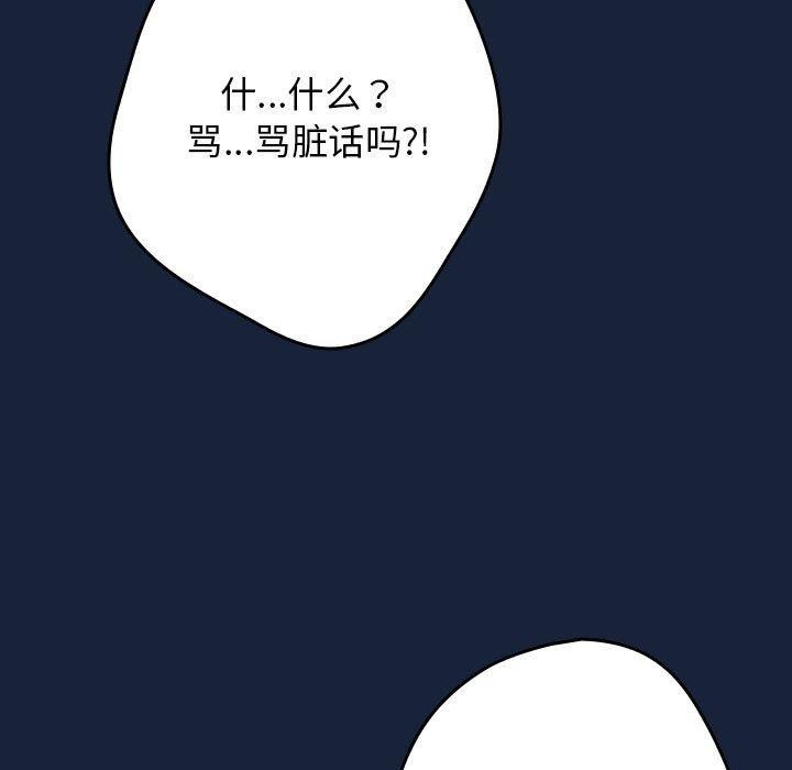 游戏规则我来定第89話