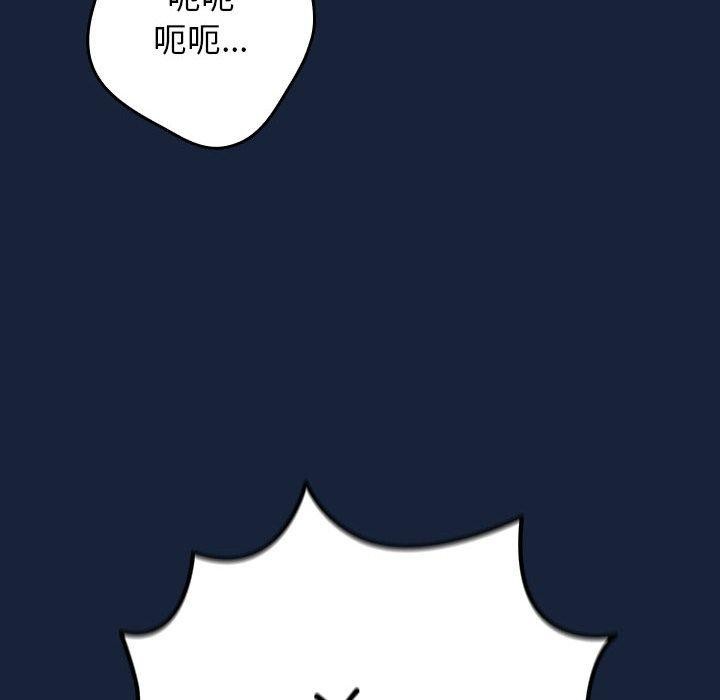 游戏规则我来定第89話