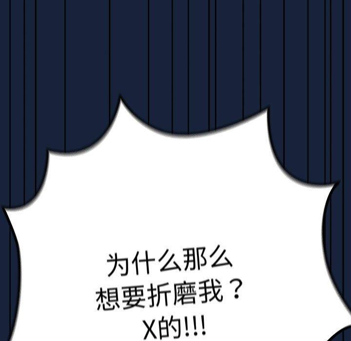 游戏规则我来定第89話