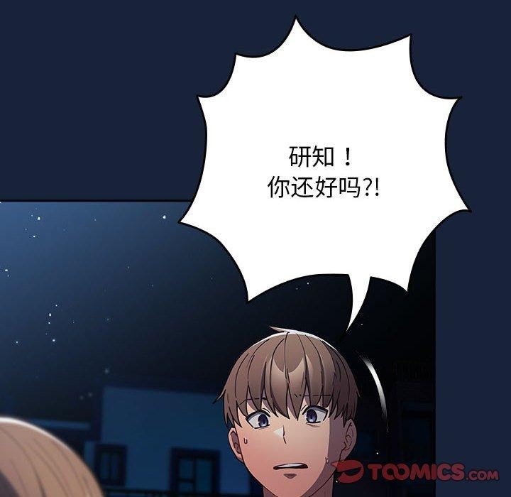 游戏规则我来定第89話