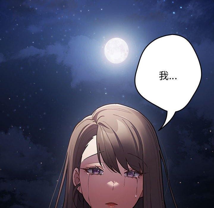 游戏规则我来定第89話