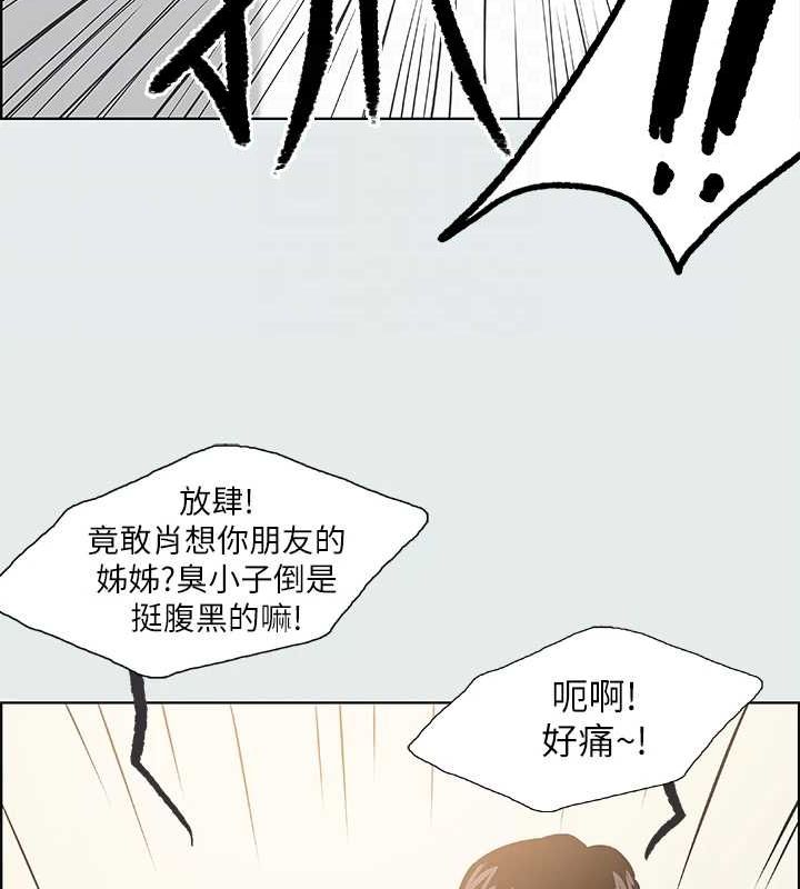 纵夏夜之梦(无码版)第26話-師奶殺手