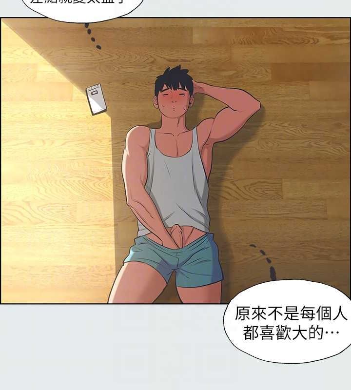 纵夏夜之梦(无码版)第26話-師奶殺手