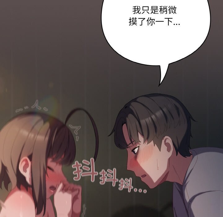 喵来的恋爱第7話