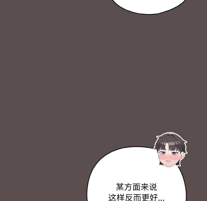 喵来的恋爱第7話