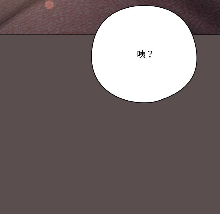 喵来的恋爱第7話