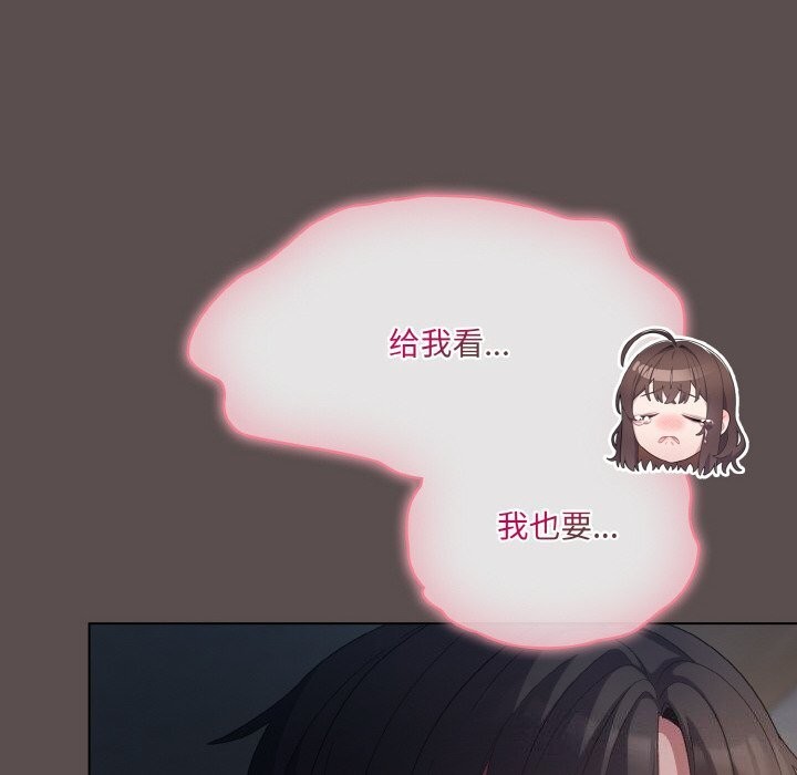 喵来的恋爱第7話