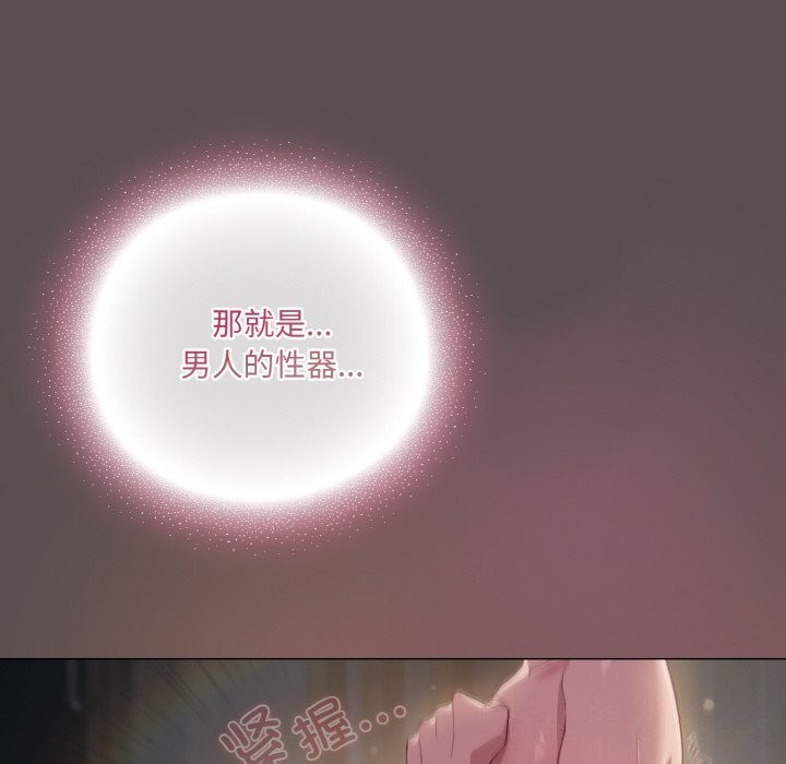 喵来的恋爱第7話